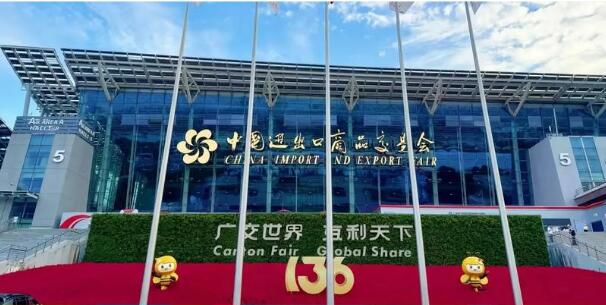 138 -я Китайская ярмарка импорта и экспорта (Canton Fair) - осень 2025 года.